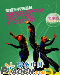 2009草蜢“忘我”北京演唱会