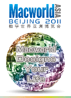 Macworld Asia 2011 数字世界亚洲博览会