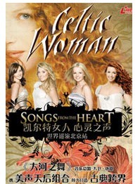 爱尔兰天籁女神Celtic Woman凯尔特女人“心灵之声”世界巡演北京站