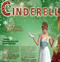 中英百老汇经典剧目《灰姑娘》（Cinderella）