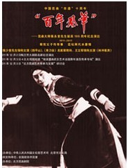 纪念昆曲大师侯永奎先生诞辰100周年演出——昆曲《林冲夜奔》《千里送京娘》《单刀会》