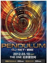 PENDULUM DJ SET亚洲巡演北京站