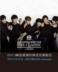2013SHINHWA GRAND TOUR THE CLASSIC in BEIJING(神话北京演唱会)