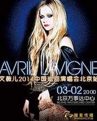 Avril Lavigne2014中国巡回演唱会-北京站