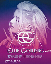 英国电音天后Ellie Goulding（艾丽•高登）北京演唱会