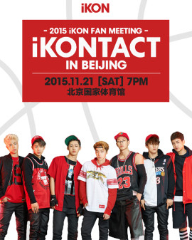 2015 iKON FAN MEETING iKONTACT IN BEIJING