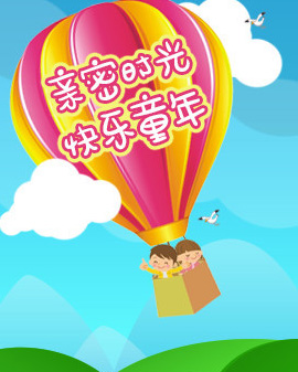 大型原创儿童剧《胡同.com》