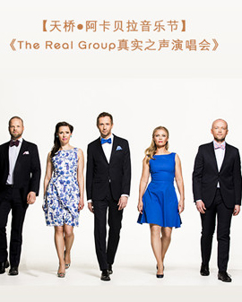 《The Real Group真实之声演唱会》