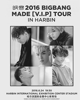 2016 BIGBANG MADE [V.I.P] TOUR IN HARBIN