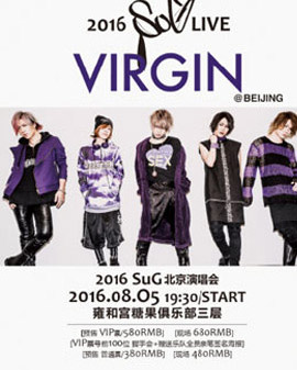 2016 SUG 北京演唱会