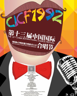 极致人声——匈牙利佩奇男声合唱团&西班牙MUSICA FICTA组合专场音乐会