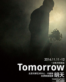 《明天Tomorrow》